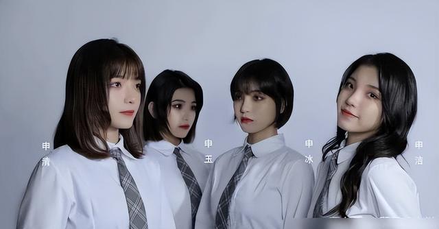“冰清玉洁”四胞胎:勇闯娱乐圈出道失败,穿短裙在酒吧当擦边女-第4张图片-九妖电影 “冰清玉洁”四胞胎:勇闯娱乐圈出道失败,穿短裙在酒吧当擦边女-第4张图片-九妖电影