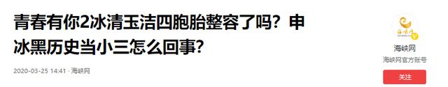 “冰清玉洁”四胞胎:勇闯娱乐圈出道失败,穿短裙在酒吧当擦边女-第16张图片-九妖电影 “冰清玉洁”四胞胎:勇闯娱乐圈出道失败,穿短裙在酒吧当擦边女-第16张图片-九妖电影