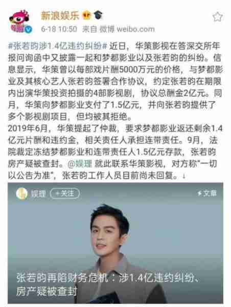 最惨京圈少爷张若昀:妹妹变后妈、与小5岁继母演情侣、父子反目-第15张图片-九妖电影 最惨京圈少爷张若昀:妹妹变后妈、与小5岁继母演情侣、父子反目-第15张图片-九妖电影
