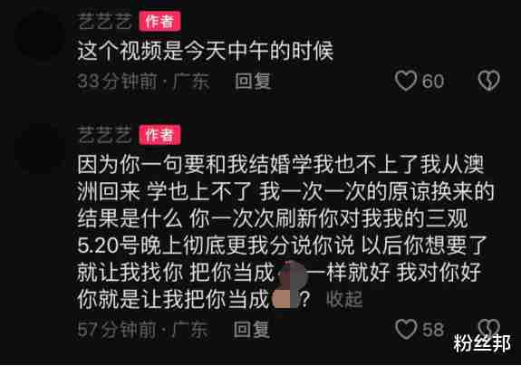 “想要”就让我找你，女网红想结婚了，大哥放弃学业回国却被分手-第2张图片-九妖电影