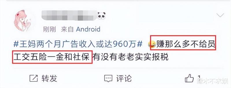 网红王妈塌房风波升级！俩月广告收入960万，却曝患重度抑郁症！-第12张图片-九妖电影
