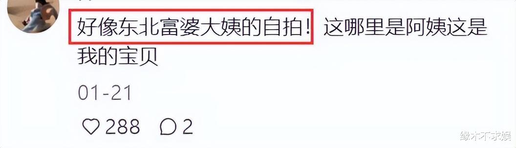 网红王妈塌房风波升级！俩月广告收入960万，却曝患重度抑郁症！-第15张图片-九妖电影