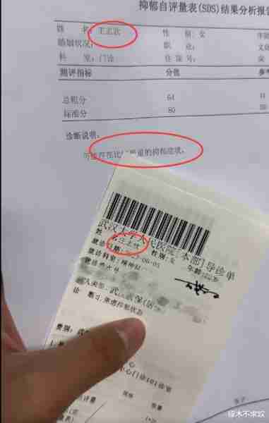 网红王妈塌房风波升级！俩月广告收入960万，却曝患重度抑郁症！-第16张图片-九妖电影