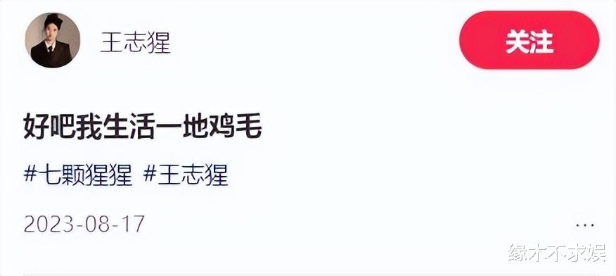 网红王妈塌房风波升级！俩月广告收入960万，却曝患重度抑郁症！-第17张图片-九妖电影