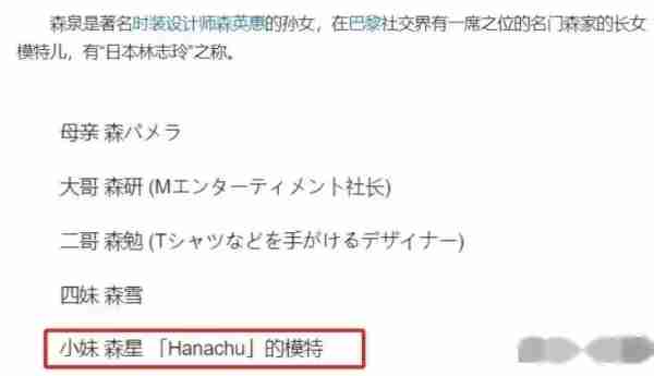 大快人心！舒淇被日本女星挤到台下遭主办方除名刘亦菲晒照力挺-第9张图片-九妖电影