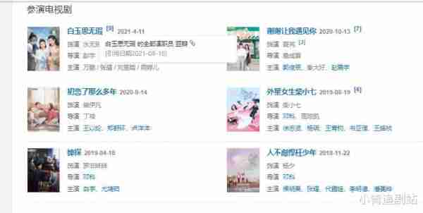 出道六年，27岁已经演了16部剧，奈何换妆如换脸，付辛博也带不动（付辛博个人资料图片档案）-第10张图片-九妖电影