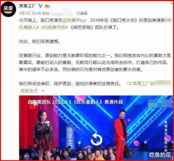 从“春晚笑星”再到“沦为笑柄”，白凯南的消失不仅是因为贾玲（白凯南!）-第18张图片-九妖电影