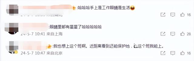 刘亦菲活动现场保安眼神成焦点,网友:这表情管理课需要加强啊!(刘亦菲造型师澄清)-第9张图片-九妖电影 刘亦菲活动现场保安眼神成焦点,网友:这表情管理课需要加强啊!(刘亦菲造型师澄清)-第9张图片-九妖电影