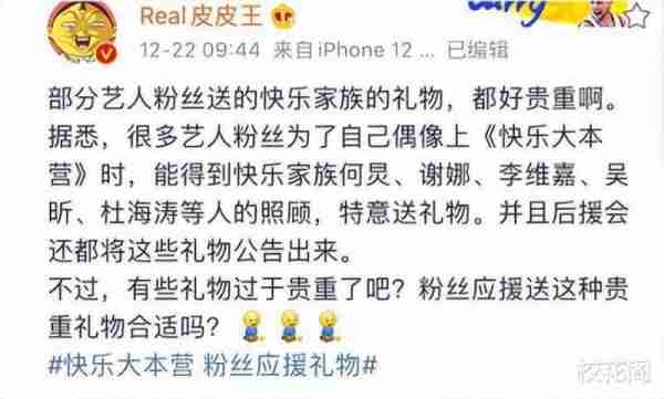 从“综艺巅峰”再到“跌落神坛”，被停播的3档综艺，到底做过什么（至今被停播的5档综艺）-第9张图片-九妖电影