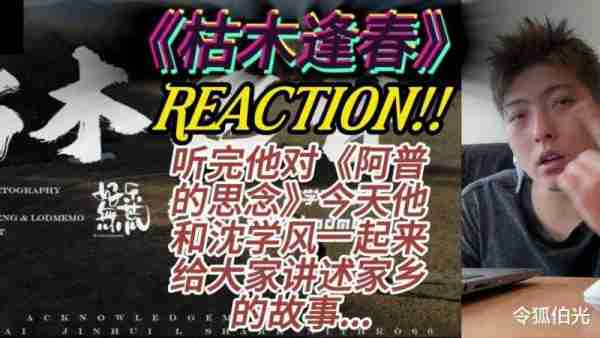 从《中国新说唱》看华语流行文化？后现代，解构和乐子人的狂欢（中国新说唱的音乐）-第9张图片-九妖电影