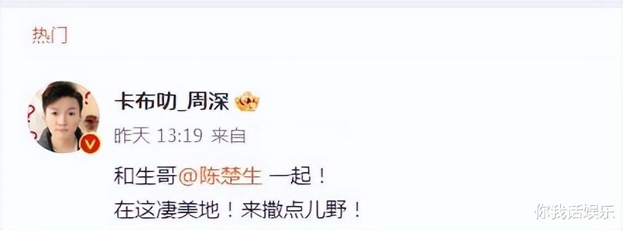 从《声生不息》节目到跨年晚会演出，周深终于亮出了最强王牌（周深不同声音演绎）-第2张图片-九妖电影