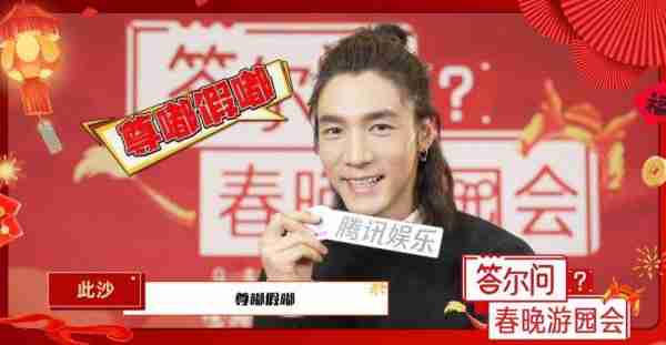 从《封神第一部》到登上龙年春晚，26岁的此沙终于圆梦！（封神春节档）-第3张图片-九妖电影