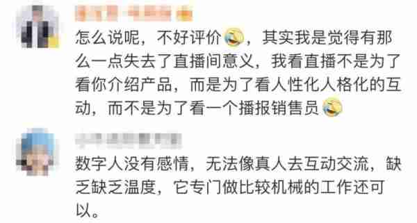 刘强东出手，直播行业大地震！（cctv2刘强东）-第4张图片-九妖电影