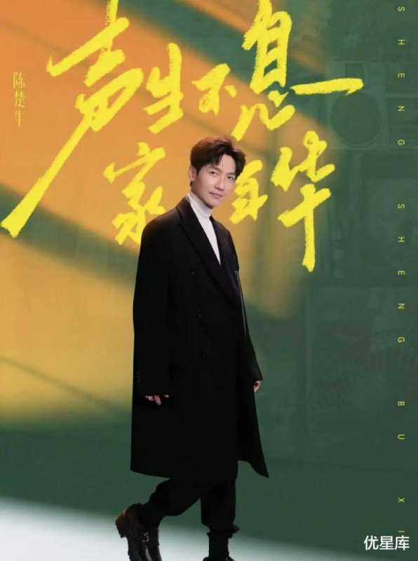 从《快乐男声》到《披荆斩棘的哥哥》，陈楚生用实力证明：民选冠军的实力有多强！（披荆斩棘的哥哥张晋快乐星球）-第2张图片-九妖电影