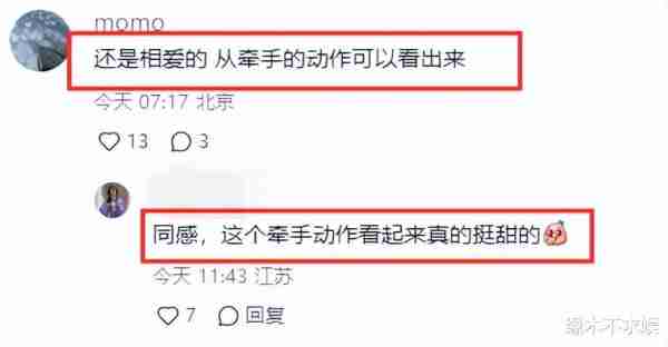 刘强东夫妇现身李云迪演奏会，章泽天如“迷妹”，一细节太秀恩爱（刘强东和马云那个口碑好）-第7张图片-九妖电影