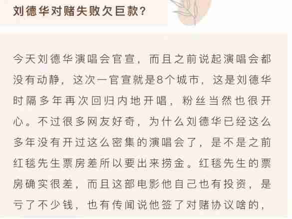 刘德华对赌失败欠巨款？近照曝光断崖式衰老，卖命赚钱全国开巡演（刘德华遭索赔近1亿是不是真的）-第2张图片-九妖电影
