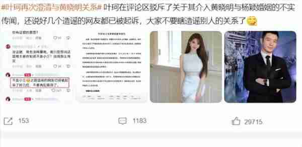 刚刚,叶珂怒了!霸气发文回怼网友,公开澄清与黄晓明的关系!(叶柯简历)-第4张图片-九妖电影 刚刚,叶珂怒了!霸气发文回怼网友,公开澄清与黄晓明的关系!(叶柯简历)-第4张图片-九妖电影