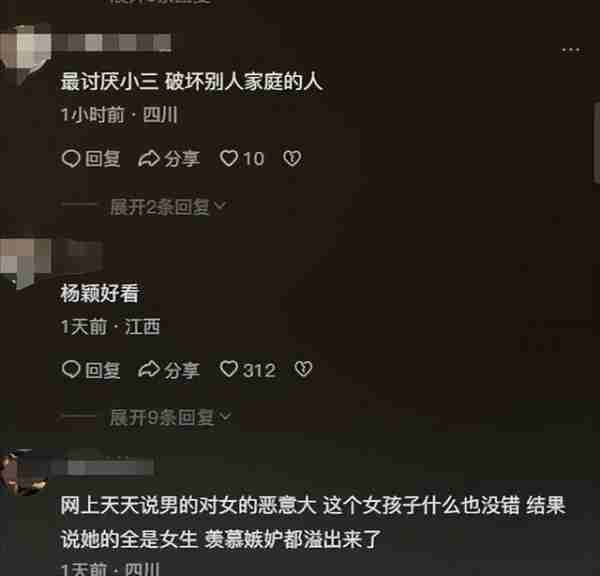 刚刚,叶珂怒了!霸气发文回怼网友,公开澄清与黄晓明的关系!(叶柯简历)-第6张图片-九妖电影 刚刚,叶珂怒了!霸气发文回怼网友,公开澄清与黄晓明的关系!(叶柯简历)-第6张图片-九妖电影
