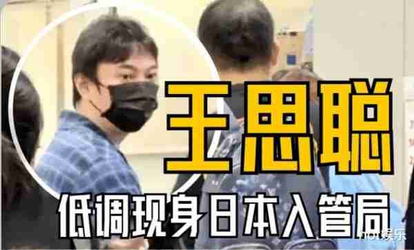 办签证遇阻后，王思聪日本约会美女，穿4千元外套，胖到没下巴（王思聪 大众点评 日料）-第5张图片-九妖电影