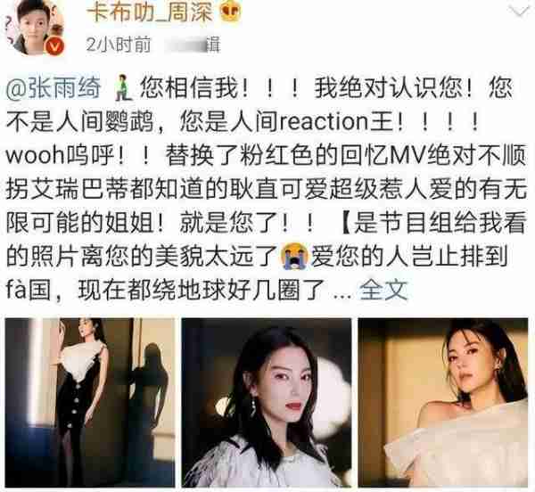 从默默无闻小镇青年到一人登上六台春晚，是实至名归还是运气爆满（从默默无闻到一鸣惊人的句子）-第15张图片-九妖电影