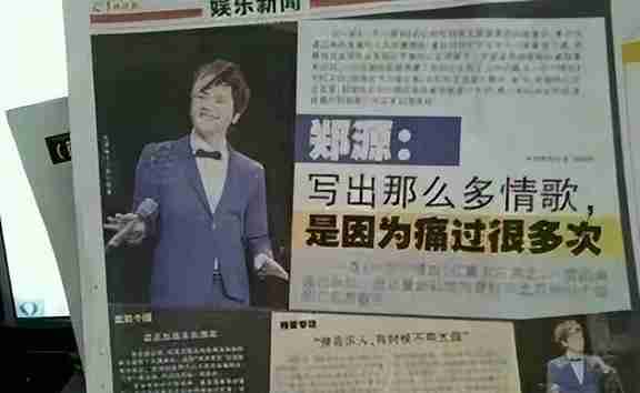 他15岁就开演唱会，19岁日挣万元，春晚请不动，但没人说他耍大牌（16岁开演唱会的歌手）-第13张图片-九妖电影