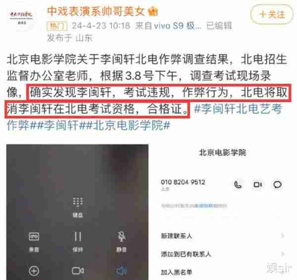 北京教委回应李闽轩作弊，更多细节曝光，网友怒斥：把我们当炮灰吗？（北京市教委李建乐简介）-第1张图片-九妖电影