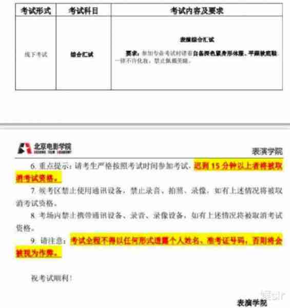 北京教委回应李闽轩作弊，更多细节曝光，网友怒斥：把我们当炮灰吗？（北京市教委李建乐简介）-第3张图片-九妖电影