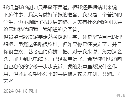 北京教委回应李闽轩作弊，更多细节曝光，网友怒斥：把我们当炮灰吗？（北京市教委李建乐简介）-第7张图片-九妖电影