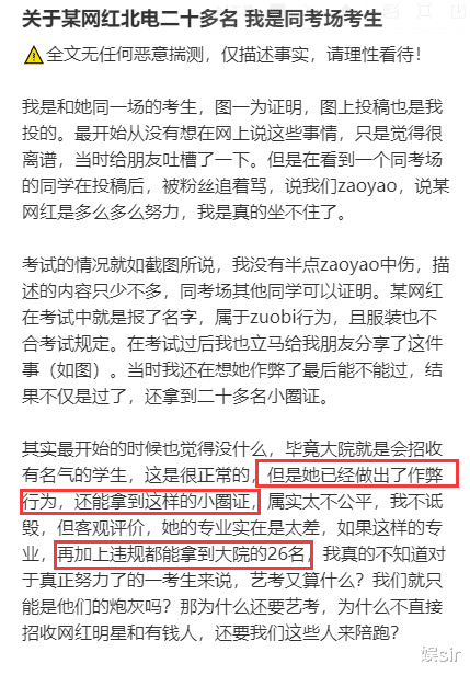 北京教委回应李闽轩作弊，更多细节曝光，网友怒斥：把我们当炮灰吗？（北京市教委李建乐简介）-第6张图片-九妖电影
