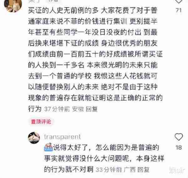 北京教委回应李闽轩作弊，更多细节曝光，网友怒斥：把我们当炮灰吗？（北京市教委李建乐简介）-第9张图片-九妖电影