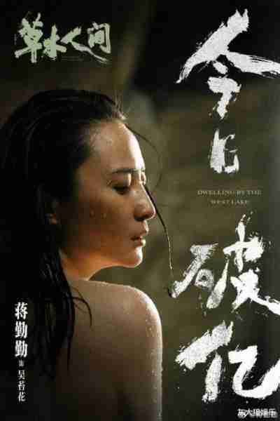 北京这一夜，杨子姗的臀，林志玲不老的吗，周也太美了救命（杨子珊太漂亮了）-第22张图片-九妖电影