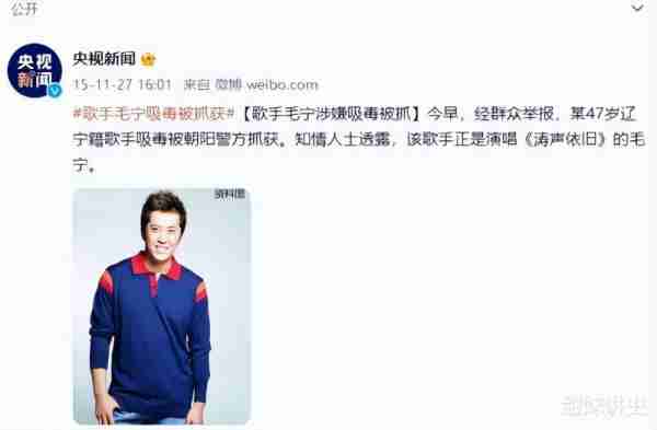 他8次上春晚，作死被捕入狱，今54岁无人问津，老搭档也断了联系_1（上过春晚七八次的女歌手有哪些）-第5张图片-九妖电影