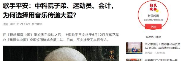 他因《好声音》一举成名，巅峰时曾5登春晚，为何突然隐退歌坛？（好声音谁火了）-第35张图片-九妖电影
