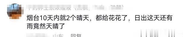 华晨宇凌晨三点演唱会看日出几万人一起做了一件疯狂又浪漫的事!（华晨宇 三部曲）-第2张图片-九妖电影