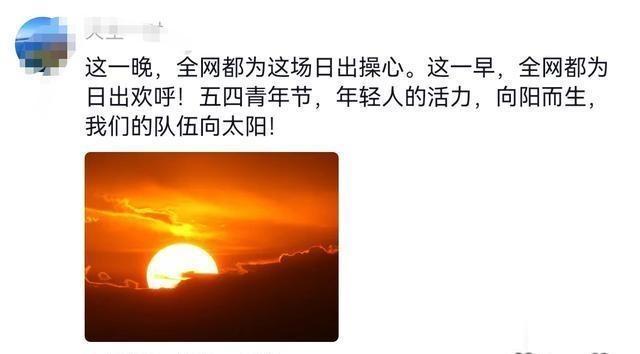 华晨宇凌晨三点演唱会看日出几万人一起做了一件疯狂又浪漫的事!（华晨宇 三部曲）-第6张图片-九妖电影