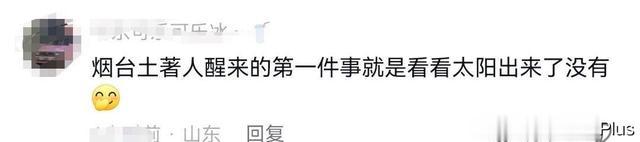 华晨宇凌晨三点演唱会看日出几万人一起做了一件疯狂又浪漫的事!（华晨宇 三部曲）-第7张图片-九妖电影