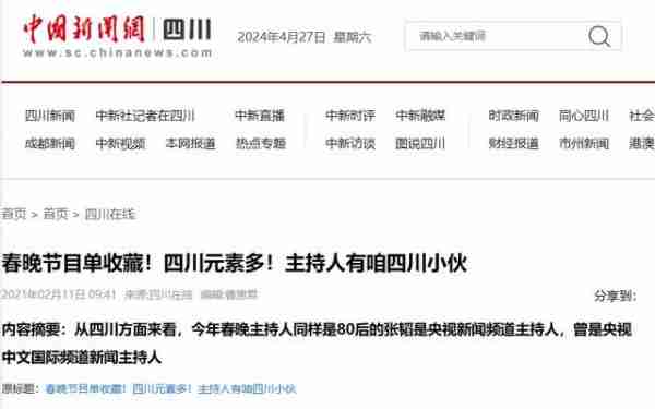 他是央视最帅主持人，30岁进央视，34岁上春晚，如今38岁感情成谜（最帅的央视主持人男的是谁）-第33张图片-九妖电影