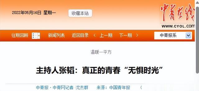 他是央视最帅主持人，30岁进央视，34岁上春晚，如今38岁感情成谜（最帅的央视主持人男的是谁）-第34张图片-九妖电影
