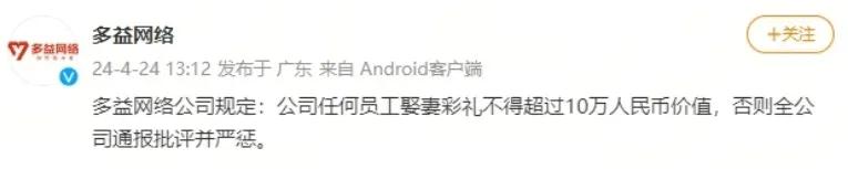 卷走3个亿，没人骂她是捞女？（卷走44亿）-第2张图片-九妖电影