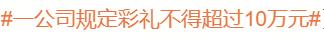 卷走3个亿，没人骂她是捞女？（卷走44亿）-第1张图片-九妖电影