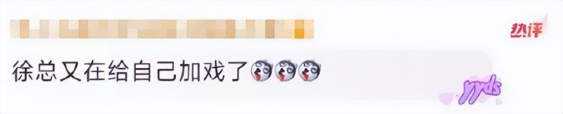 卷走3个亿，没人骂她是捞女？（卷走44亿）-第3张图片-九妖电影