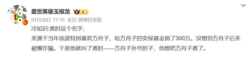 卷走3个亿，没人骂她是捞女？（卷走44亿）-第10张图片-九妖电影
