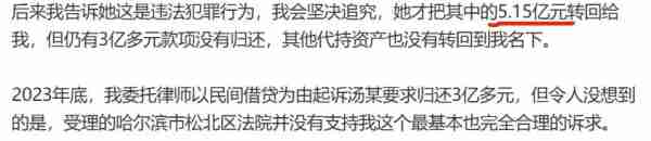 卷走3个亿，没人骂她是捞女？（卷走44亿）-第16张图片-九妖电影