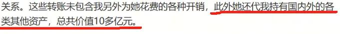 卷走3个亿，没人骂她是捞女？（卷走44亿）-第19张图片-九妖电影
