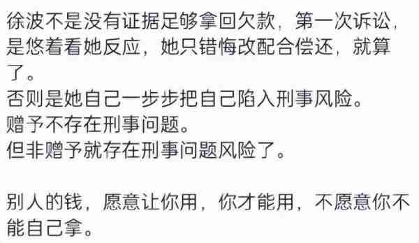 卷走3个亿，没人骂她是捞女？（卷走44亿）-第22张图片-九妖电影