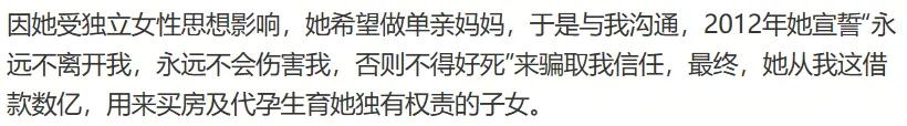 卷走3个亿，没人骂她是捞女？（卷走44亿）-第24张图片-九妖电影
