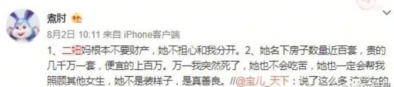 卷走3个亿，没人骂她是捞女？（卷走44亿）-第28张图片-九妖电影