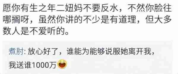 卷走3个亿，没人骂她是捞女？（卷走44亿）-第33张图片-九妖电影