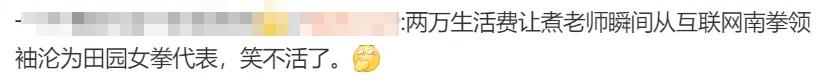 卷走3个亿，没人骂她是捞女？（卷走44亿）-第32张图片-九妖电影
