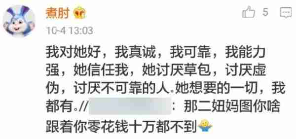 卷走3个亿，没人骂她是捞女？（卷走44亿）-第30张图片-九妖电影